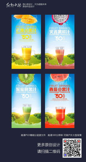 清涼一夏，盡享酷爽——夏季飲品宣傳廣告設計指南
