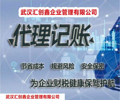 武漢公司注冊(cè)與注銷 專業(yè)代理代辦，全程無憂無需到場